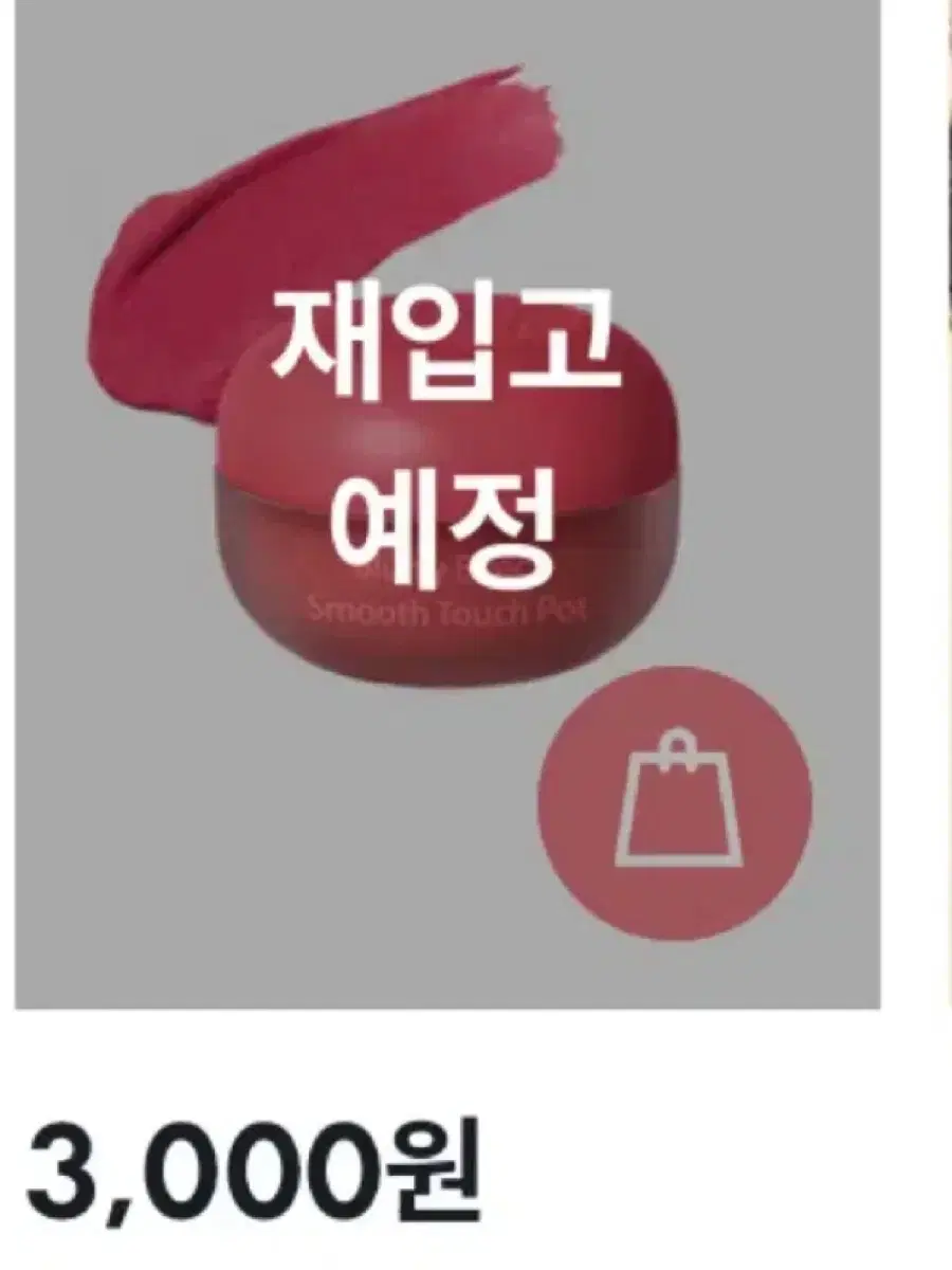 다이소밀크터치 디어씽 터치팟 립앤치크 베리크러쉬